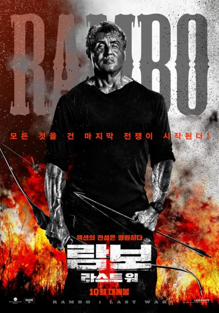 Rambo : last blood - Photos et affiches. 9 Affiche Poster de Rambo : last blood avec Sylvester Stallone 2019