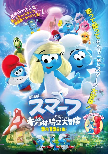 Affiche Poster de Les Schtroumpfs, le film Smurfs 2025