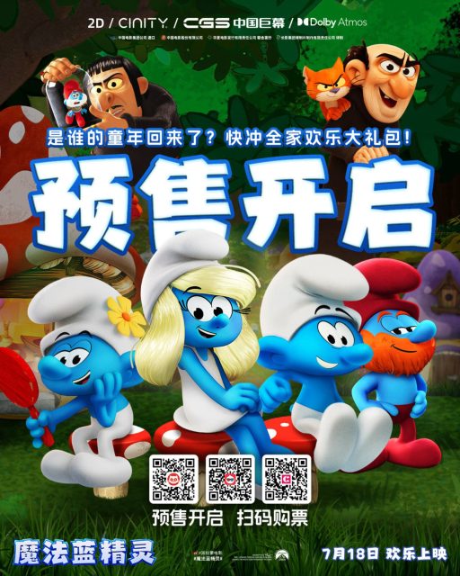 Affiche Poster de Les Schtroumpfs, le film Smurfs 2025