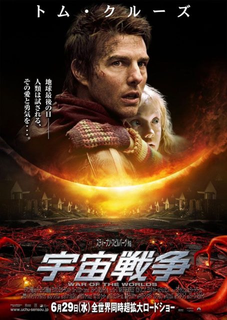 Affiche Poster de La guerre des mondes War of the worlds avec Tom Cruise et Dakota Fanning 2005