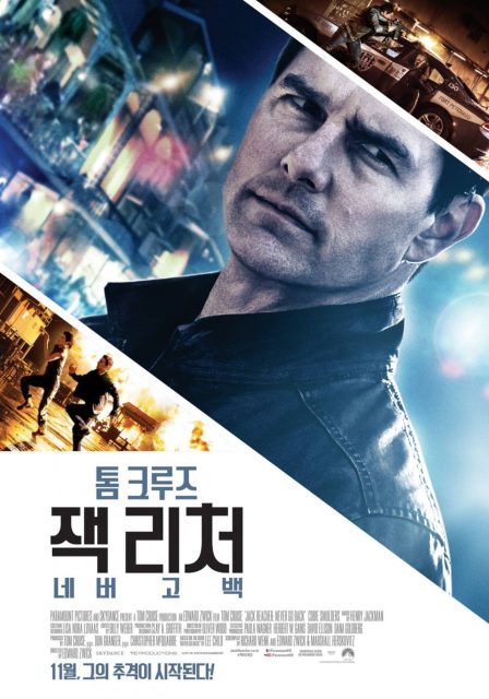 Jack Reacher : never go back - Photos et affiches. 6 Affiche Poster de Jack Reacher : never go back avec Tom Cruise et Cobie Smulders 2016