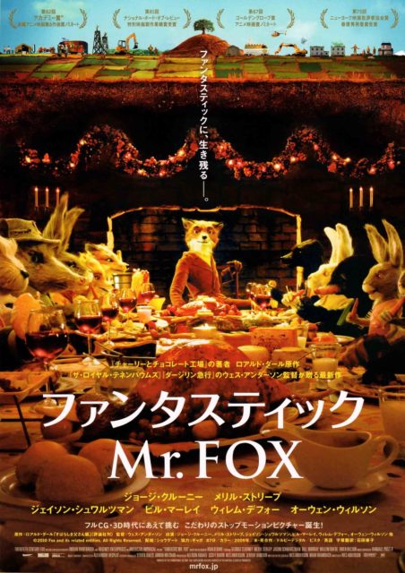 Fantastic Mr. Fox - Photos et affiches. 11 Affiche Poster de Fantastic Mr. Fox de Wes Anderson 2009