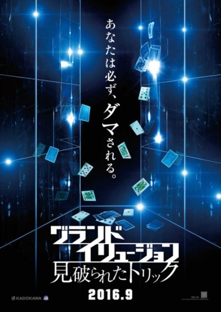 Insaisissables 2 - Photos et affiches. 19 Affiche Poster de Insaisissables 2 Now You See Me 2 avec Mark Ruffalo Jesse Eisenberg et Woody Harrelson 2016