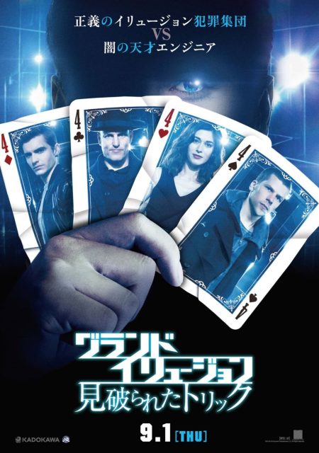 Insaisissables 2 - Photos et affiches. 20 Affiche Poster de Insaisissables 2 Now You See Me 2 avec Mark Ruffalo Jesse Eisenberg et Woody Harrelson 2016