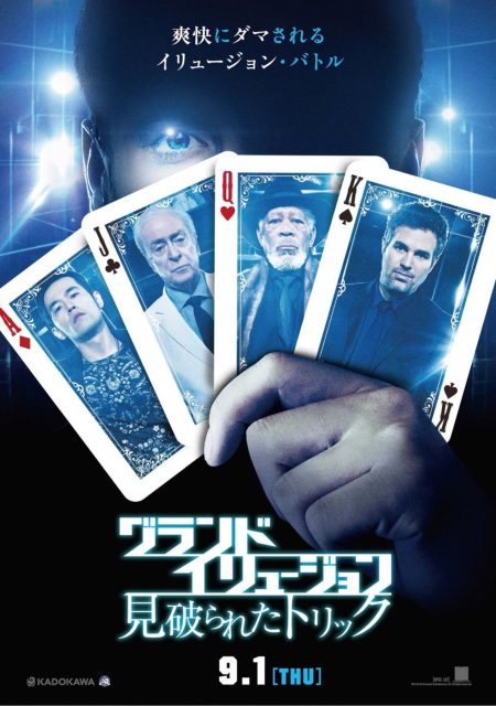 Insaisissables 2 - Photos et affiches. 21 Affiche Poster de Insaisissables 2 Now You See Me 2 avec Mark Ruffalo Jesse Eisenberg et Woody Harrelson 2016
