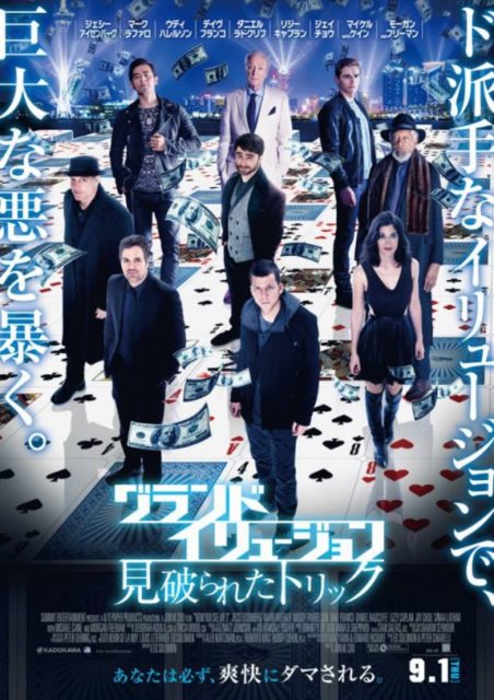 Insaisissables 2 - Photos et affiches. 22 Affiche Poster de Insaisissables 2 Now You See Me 2 avec Mark Ruffalo Jesse Eisenberg et Woody Harrelson 2016