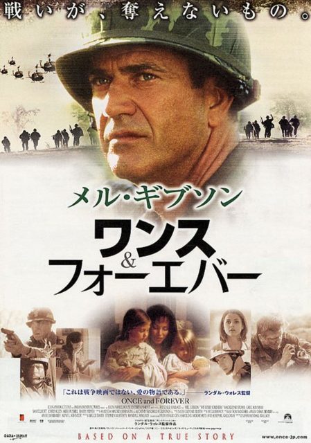 Nous étions soldats - Photos et affiches. 5 Affiche Poster de Nous étions soldats We Were Soldiers avec Mel Gibson 2002