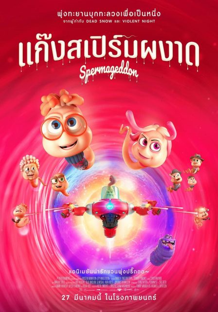 Spermageddon - Photos et affiches. 18 affiche spermageddon 19
