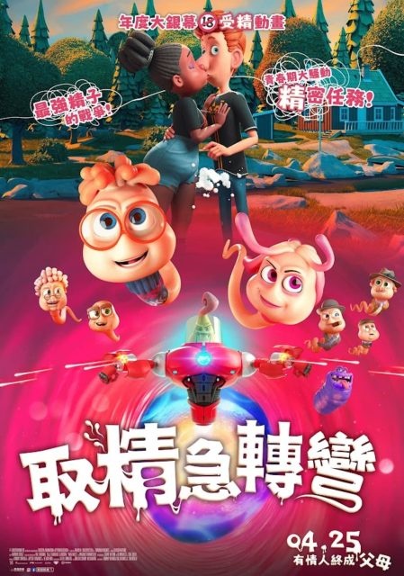 Spermageddon - Photos et affiches. 19 affiche spermageddon 20