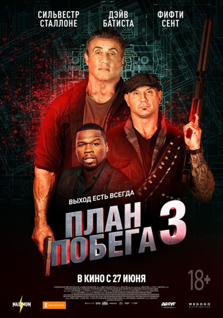 Évasion 3 : the extractors - Photos et affiches. 5 Affiche Poster de Évasion 3 : the extractors Escape Plan : The Extractors avec Sylvester Stallone et David Bautista 2019