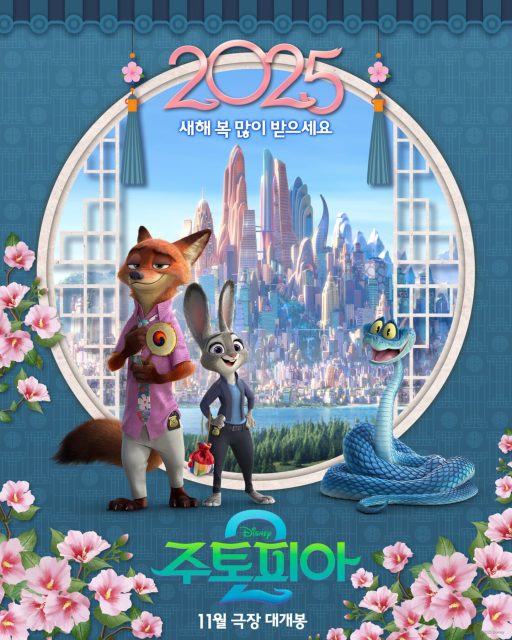 Zootopie 2 - Photos et affiches. 10 Affiche Poster de Zootopie 2 2025