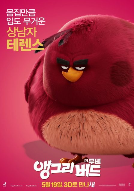 Angry Birds, le film - Photos et affiches. 17 affiche angry birds film 17