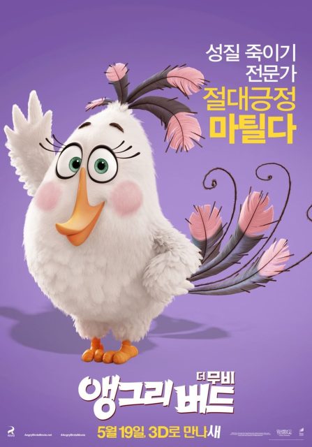 Angry Birds, le film - Photos et affiches. 18 affiche angry birds film 18