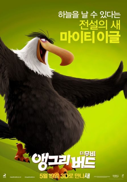 Angry Birds, le film - Photos et affiches. 19 affiche angry birds film 19