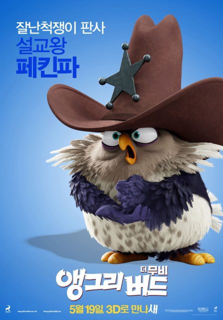 Angry Birds, le film - Photos et affiches. 20 affiche angry birds film 20