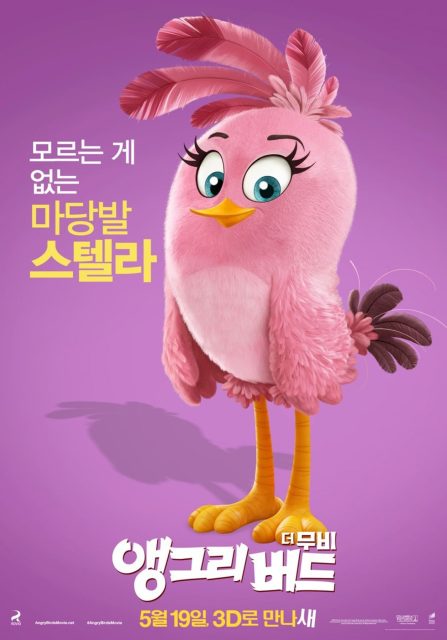 Angry Birds, le film - Photos et affiches. 21 affiche angry birds film 21