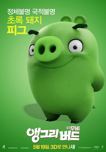 Angry Birds, le film - Photos et affiches. 22 affiche angry birds film 22
