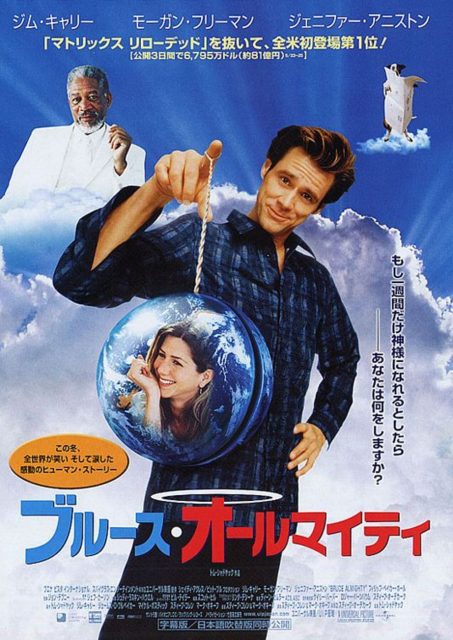 Bruce tout-puissant - Photos et affiches. 3 Affiche Poster de Bruce tout-puissant Almighty avec Jim Carrey Morgan Freeman et Jennifer Aniston 2003