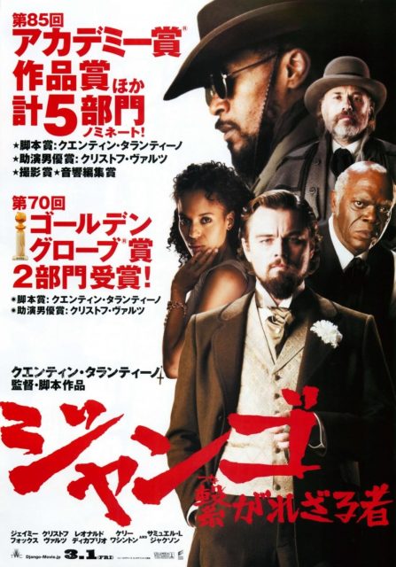 Django Unchained - Photos et affiches. 11 Affiche Poster de Django Unchained avec Jamie Foxx et Christoph Waltz 2012