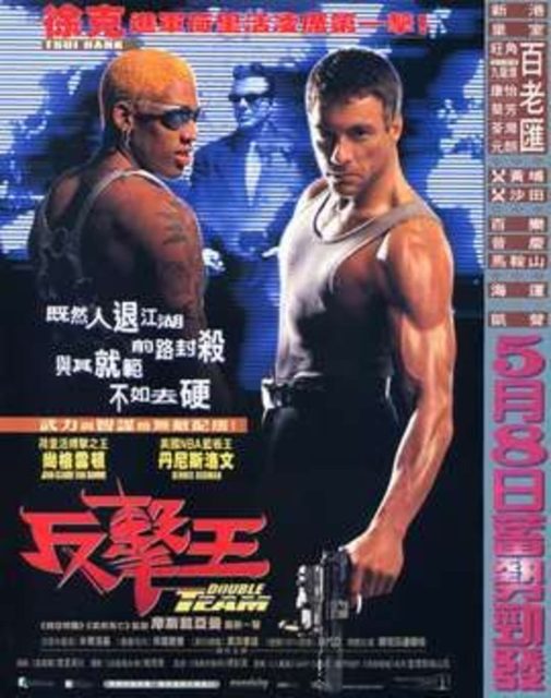 Double Team - Photos et affiches. 4 Affiche Poster de Double team avec Jean-Claude Van Damme 1997