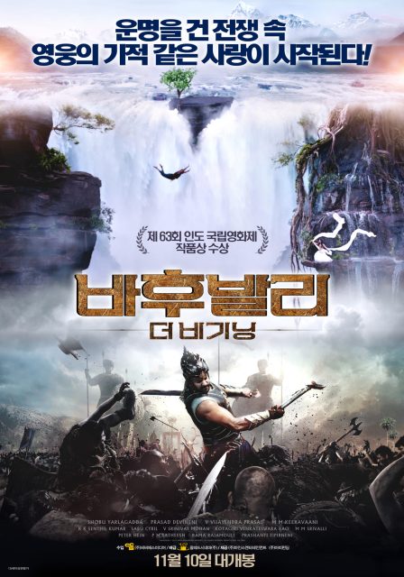 La Légende de Baahubali - 1ère partie - Photos et affiches. 21 affiche legende baahubali 1ere partie 21