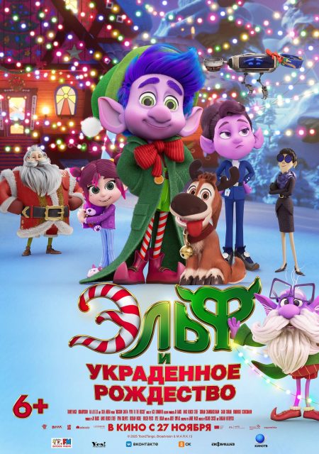 Mission Père Noël - Photos et affiches. 3 Affiche Poster de Mission Père Noël Mission Santa: Yoyo to the rescue 2025