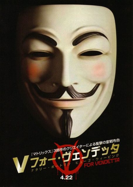 V pour Vendetta - Photos et affiches. 7 Affiche Poster de V pour Vendetta avec Hugo Weaving et Natalie Portman 2006