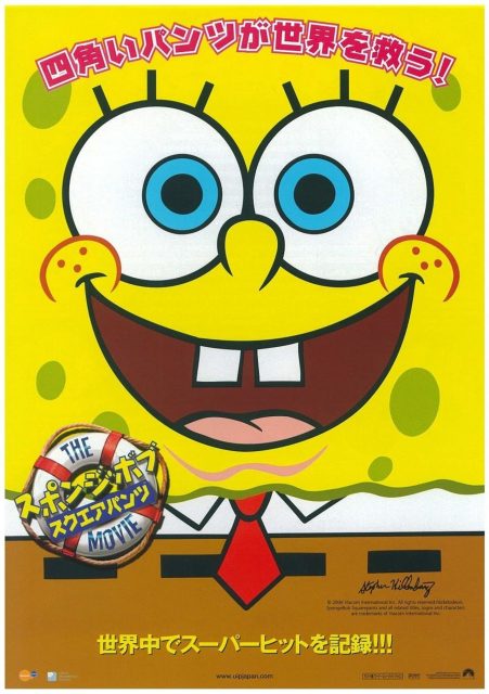 Bob l'éponge, le film - Photos et affiches. 11 Affiche Poster de Bob l'éponge, le film The SpongeBob SquarePants Movie 2004