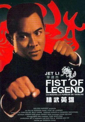 Affiche Poster de Fist of Legend Jing wu ying xiong avec Jet Li 1994