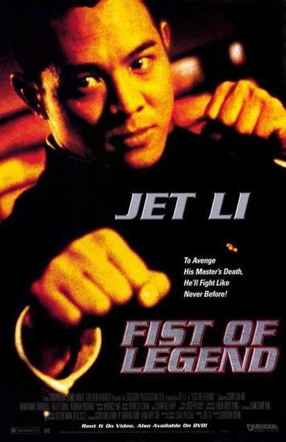 Fist of Legend : la nouvelle fureur de vaincre - Photos et affiches. 3 Affiche Poster de Fist of Legend Jing wu ying xiong avec Jet Li 1994