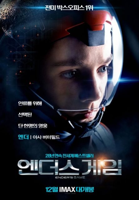 La stratégie Ender - Photos et affiches. 11 Affiche Poster de La stratégie Ender Game avec Asa Butterfield et Harrison Ford 2013