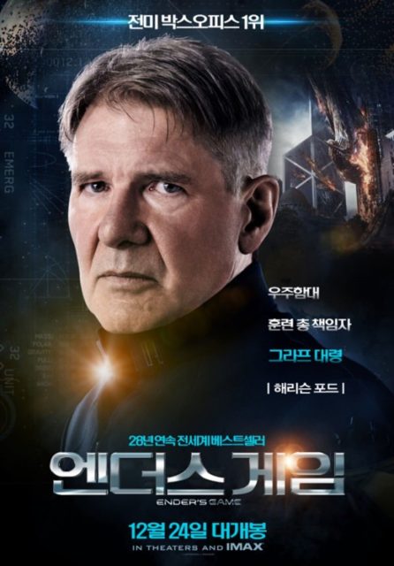 La stratégie Ender - Photos et affiches. 12 Affiche Poster de La stratégie Ender Game avec Asa Butterfield et Harrison Ford 2013