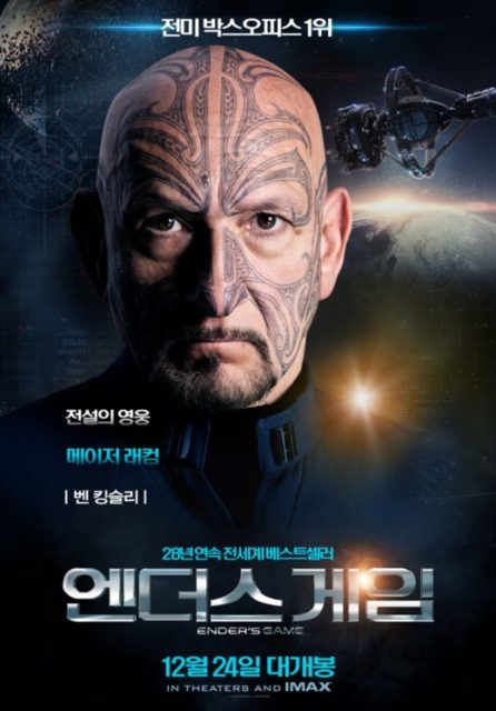 La stratégie Ender - Photos et affiches. 13 Affiche Poster de La stratégie Ender Game avec Asa Butterfield et Harrison Ford 2013