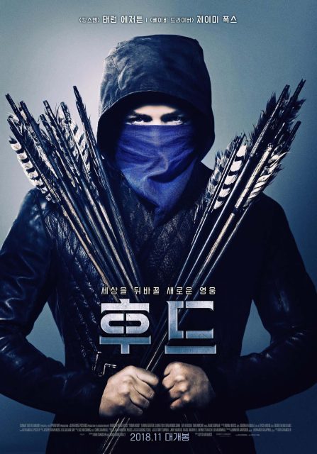 Robin des Bois (2018). 35 affiche robin bois 2018 21