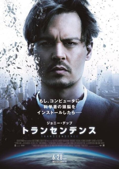 Transcendance - Photos et affiches. 9 Affiche Poster de Transcendance avec Johnny Depp et Rebecca Hall 2014