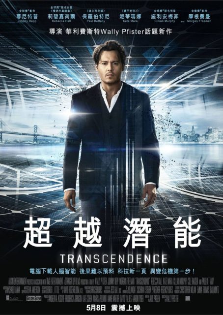 Transcendance - Photos et affiches. 10 Affiche Poster de Transcendance avec Johnny Depp et Rebecca Hall 2014