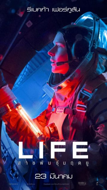 Life : origine inconnue. 20 Affiche Poster de Life origine inconnue avec Jake Gyllenhaal Rebecca Ferguson et Ryan Reynolds 2017