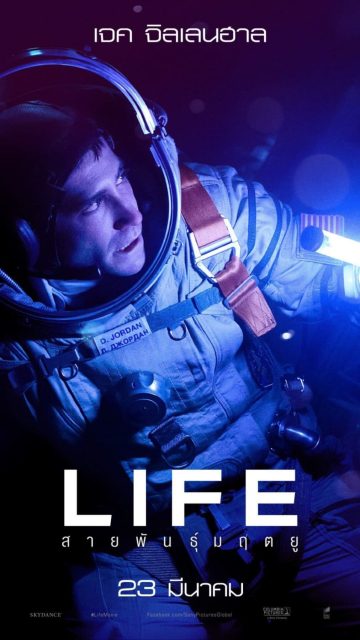 Life : origine inconnue. 21 Affiche Poster de Life origine inconnue avec Jake Gyllenhaal Rebecca Ferguson et Ryan Reynolds 2017