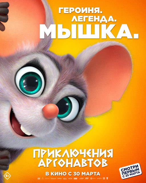 Pattie et la colère de Poséidon - Photos et affiches. 3 Affiche Poster de Pattie et la colère de Poséidon Epic tails 2023