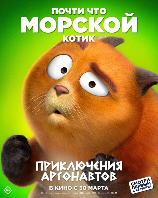 Pattie et la colère de Poséidon - Photos et affiches. 4 Affiche Poster de Pattie et la colère de Poséidon Epic tails 2023