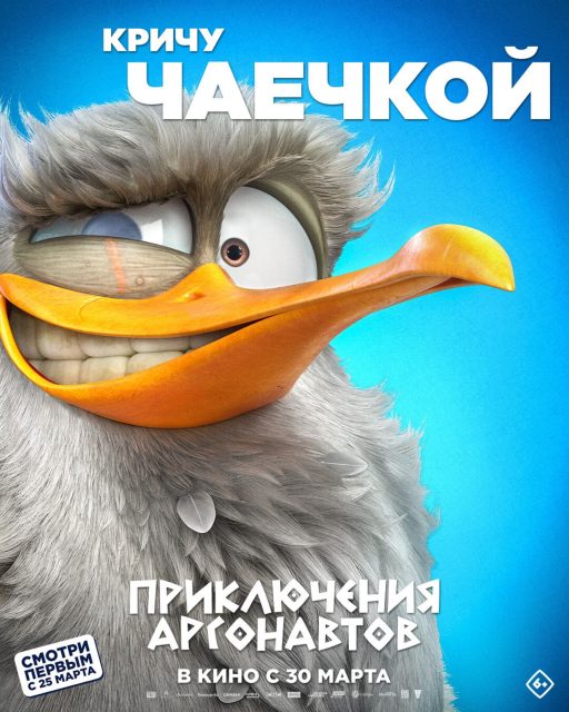 Pattie et la colère de Poséidon - Photos et affiches. 5 Affiche Poster de Pattie et la colère de Poséidon Epic tails 2023