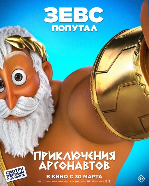 Pattie et la colère de Poséidon - Photos et affiches. 6 Affiche Poster de Pattie et la colère de Poséidon Epic tails 2023