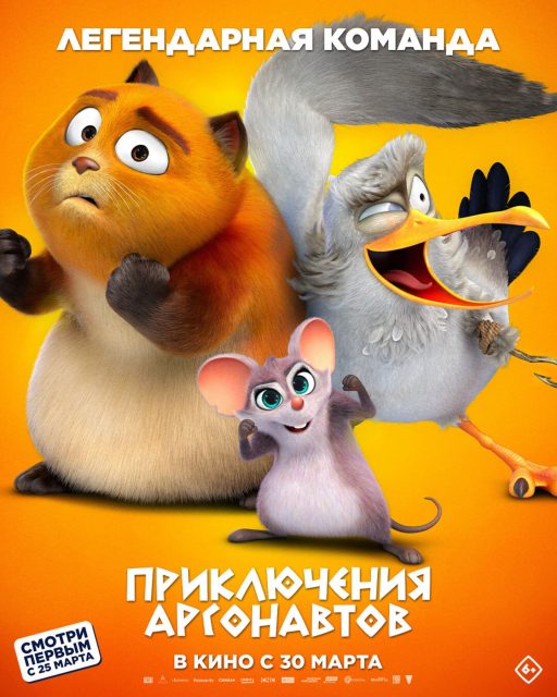 Pattie et la colère de Poséidon - Photos et affiches. 8 Affiche Poster de Pattie et la colère de Poséidon Epic tails 2023