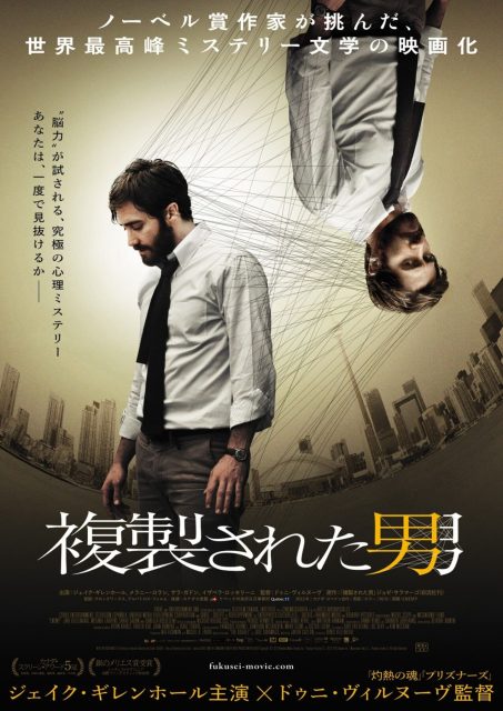 Enemy - Photos et affiches. 6 Affiche Poster de Enemy avec Jake Gyllenhaal et Mélanie Laurent 2014