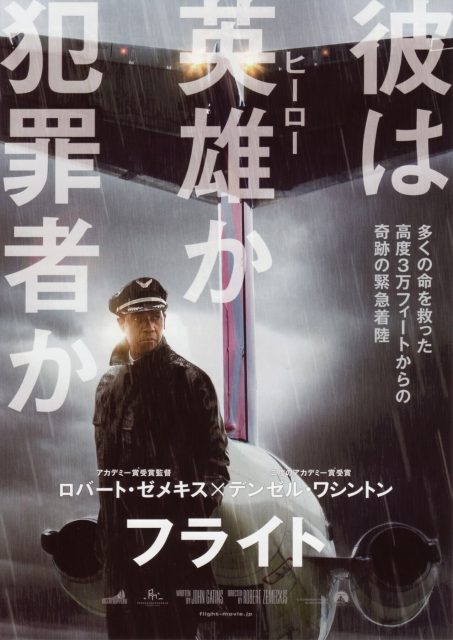Flight - Photos et affiches. 6 Affiche Poster de Flight avec Denzel Washington et Don Cheadle 2012
