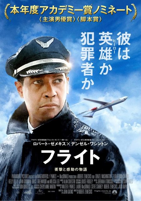Flight - Photos et affiches. 7 Affiche Poster de Flight avec Denzel Washington et Don Cheadle 2012