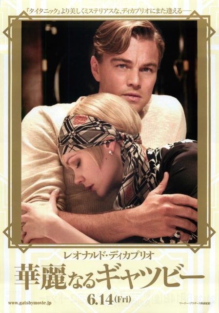 Gatsby le Magnifique - Photos et affiches. 19 Affiche Poster de Gatsby le Magnifique Great avec Leonardo DiCaprio Tobey Maguire et Carey Mulligan 2013