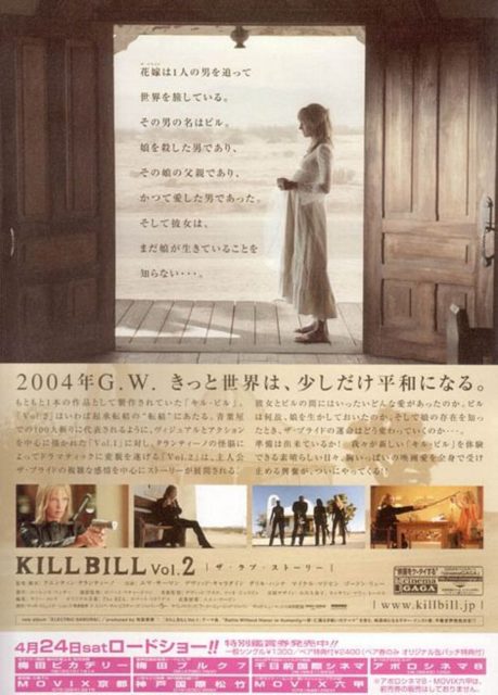 Kill Bill : Volume 2 - Photos et affiches. 7 Affiche Poster de Kill Bill : Volume 2 avec Uma Thurman et David Carradine 2004