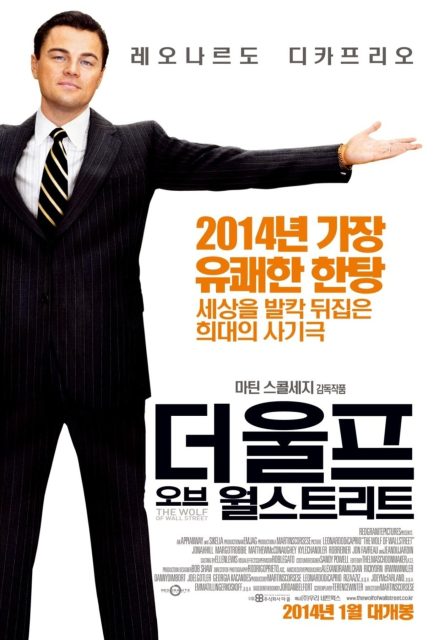 Le loup de Wall Street - Photos et affiches. 11 Affiche Poster de Le loup de Wall Street Wolf avec Leonardo DiCaprio Jonah Hill et Margot Robbie 2013