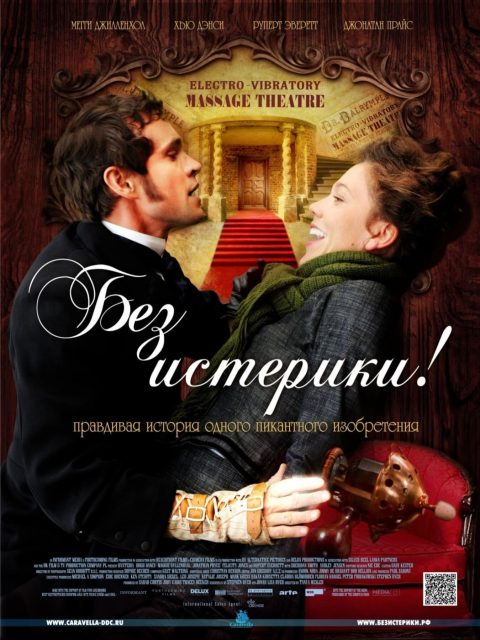 Oh my God ! - Photos et affiches. 7 Affiche Poster de Oh my God ! Hysteria avec Hugh Dancy et Maggie Gyllenhaal 2011